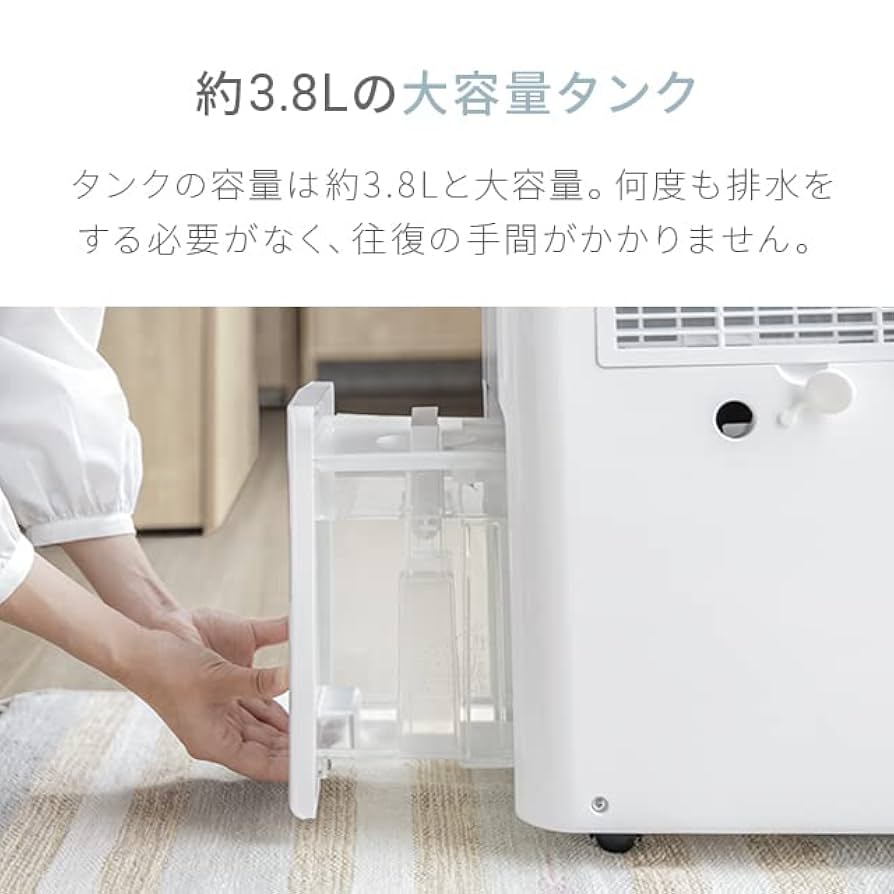 Amazon | モダンデコ 除湿機 コンプレッサー式 3.8L 湿気対策